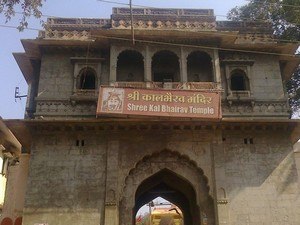 Kal Bhairava Temple